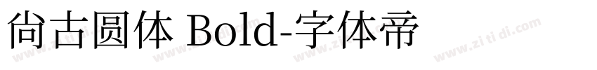尚古圆体 Bold字体转换